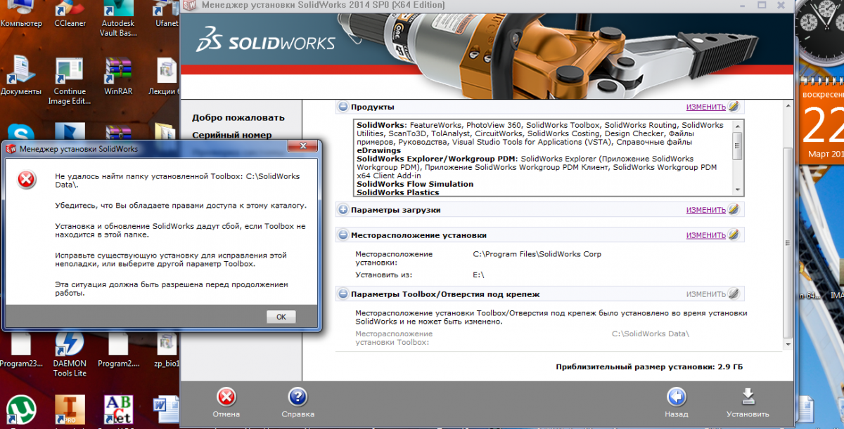 Solidworks Гост Toolbox Для Solidworks 2014