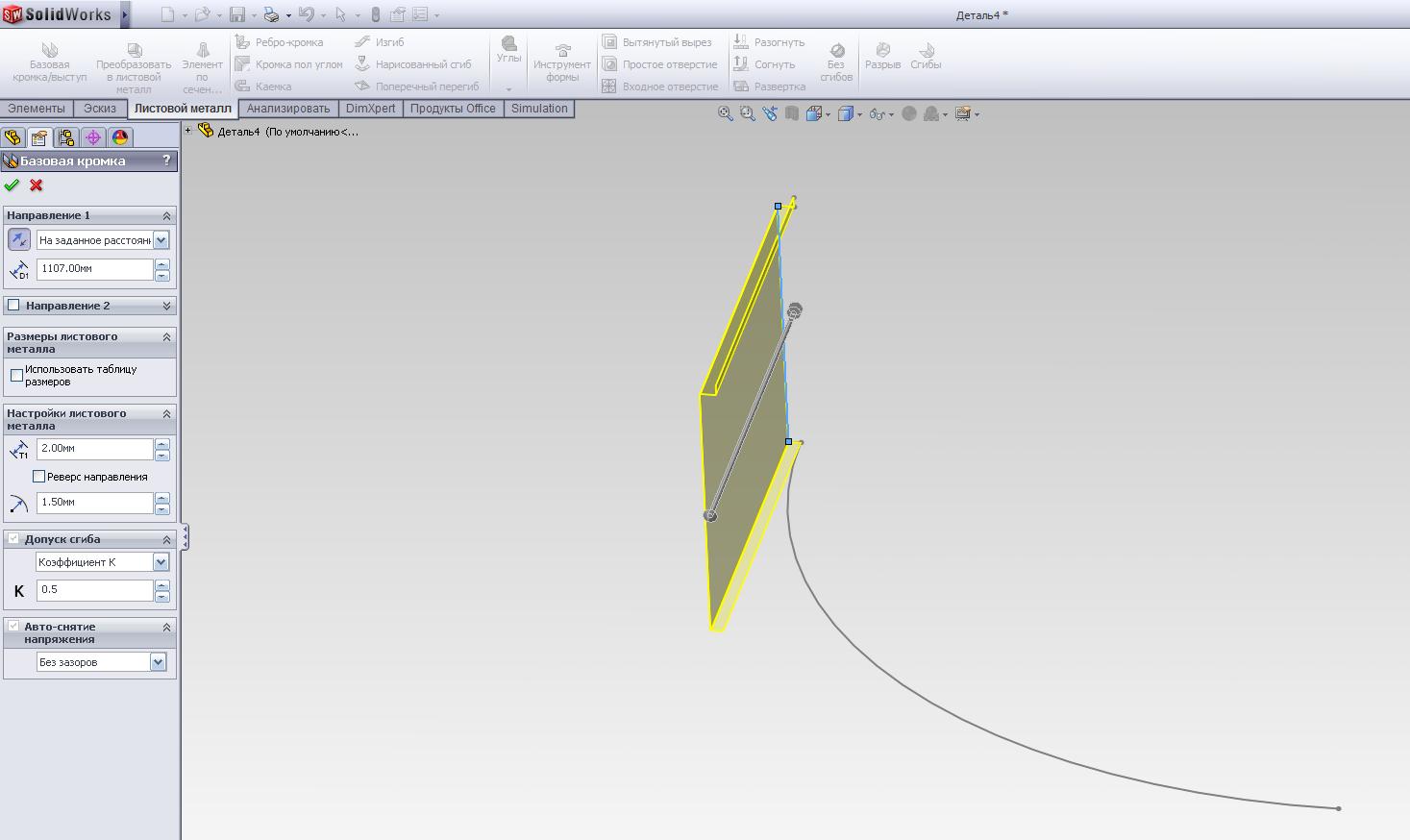 Солид. Кромка под углом solidworks. Solidworks радиальная кромка листовой металл. Solidworks 2021 листовой металл. Листовой метал угловые резы solidworks.