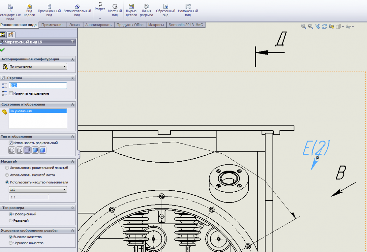 Solidworks как скрыть линию на чертеже