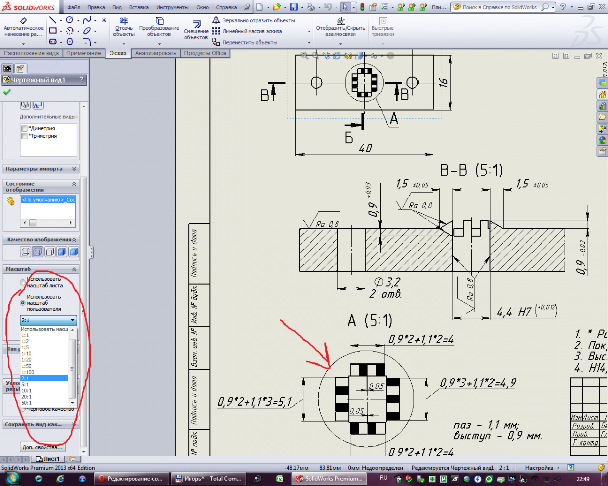 Как убрать исходную точку на чертеже в solidworks