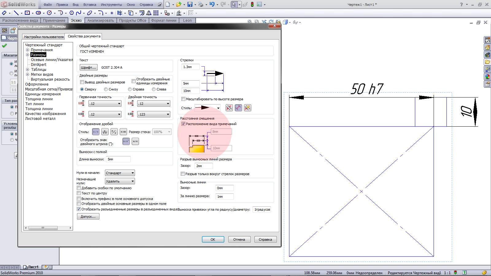 Масштаб чертежа solidworks