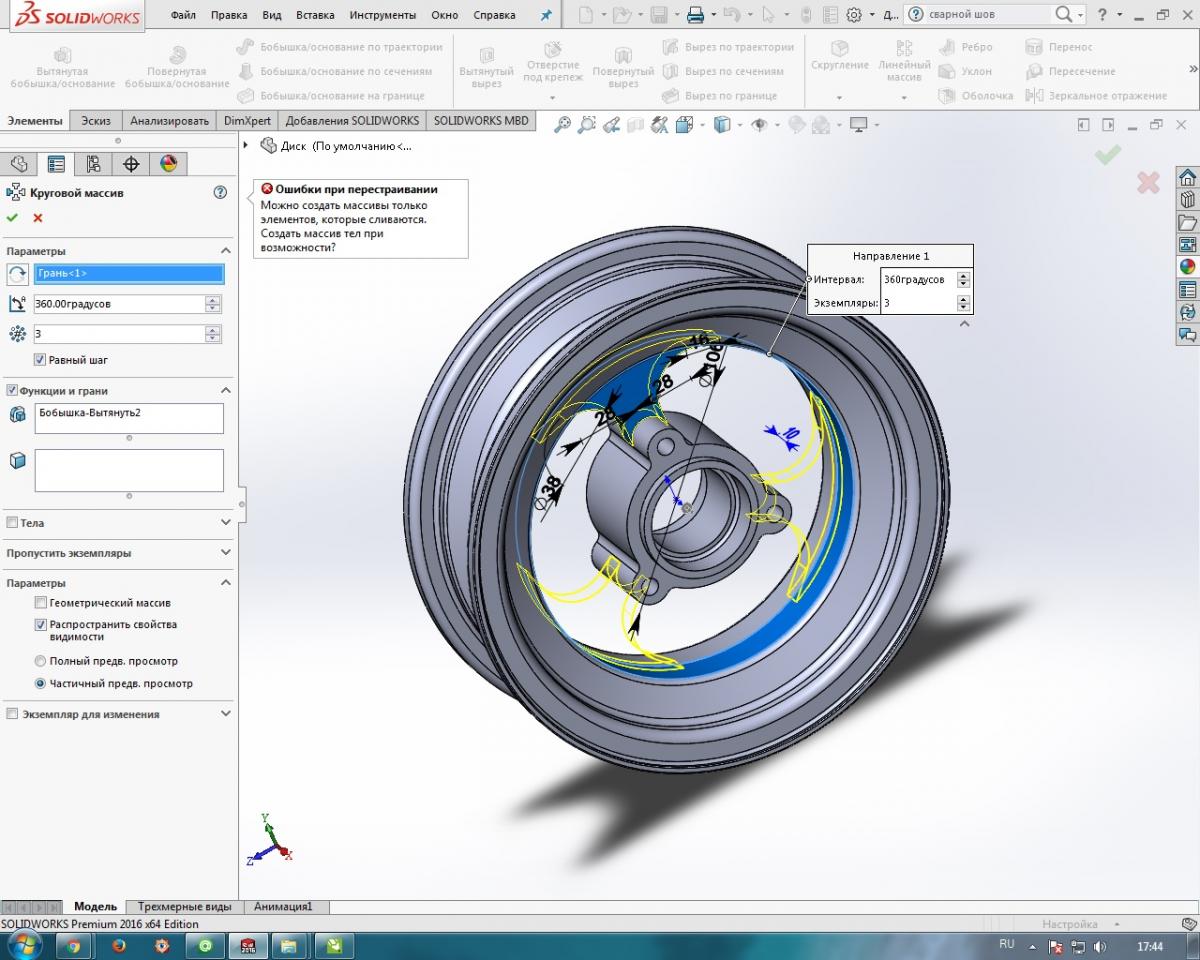 Solidworks массивы