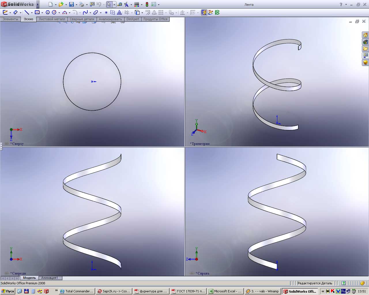 Развертка в солиде. Листовой металл спираль solidworks. Развертка спиральная. Спираль в Солид Воркс. Спираль в solidworks.