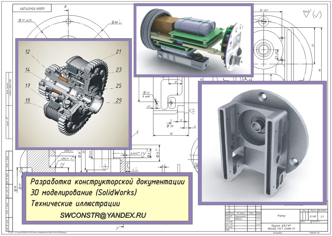 Конструкторский контроль чертежа детали