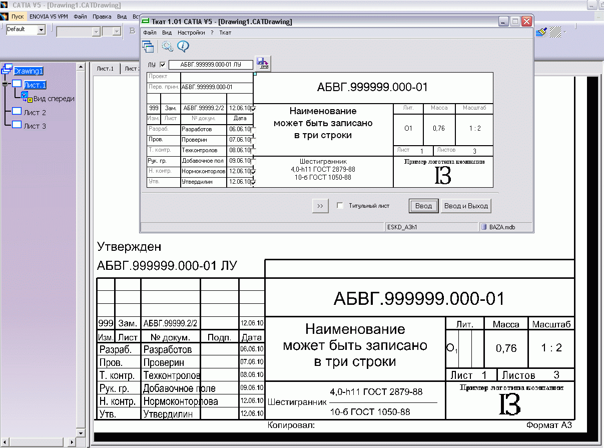 Изм в проекте