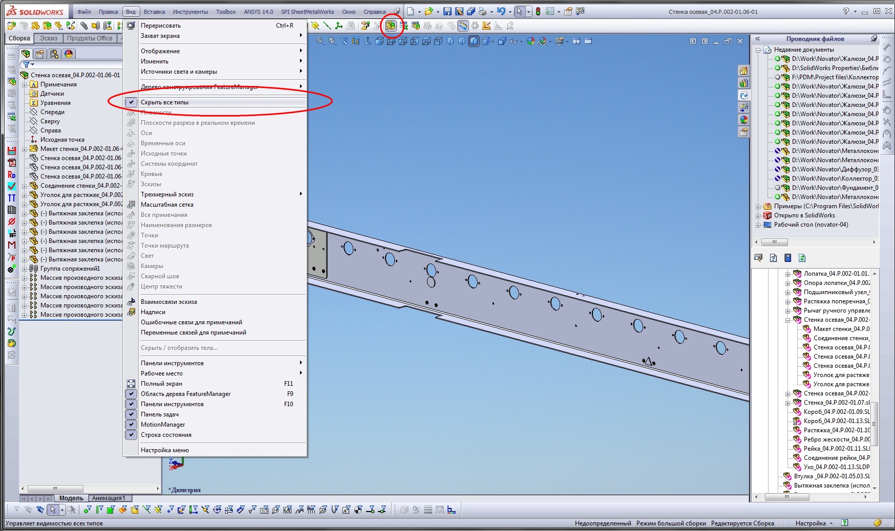 Как изменить масштаб эскиза в solidworks