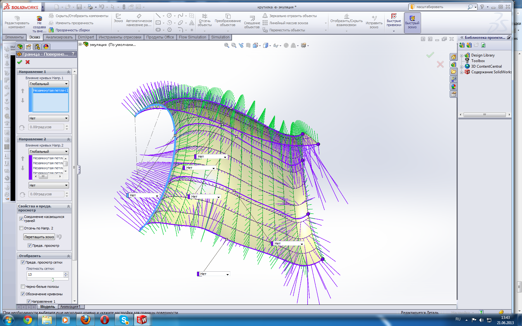 Направление моделей. Инструменты эскиза solidworks. Solidworks указать направление линейного массива эскиз. NX переместить кривую.