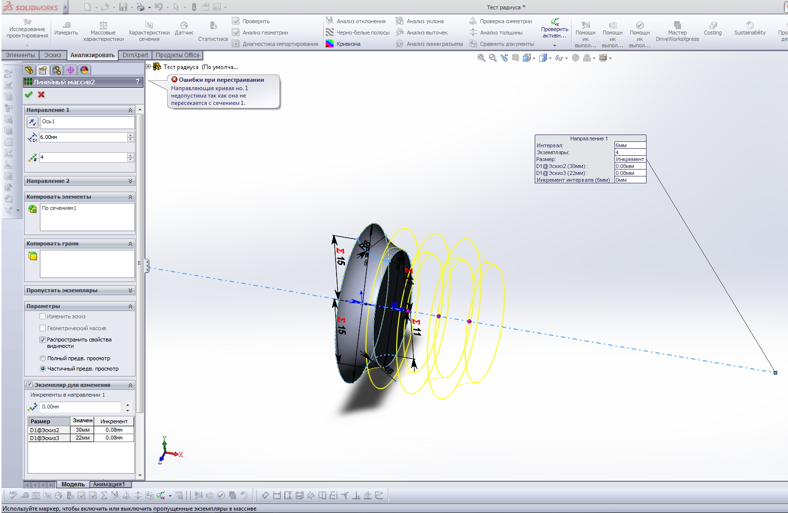 cccp3d.ru | Помощь новичку Solidworks - Страница 188 - SolidWorks