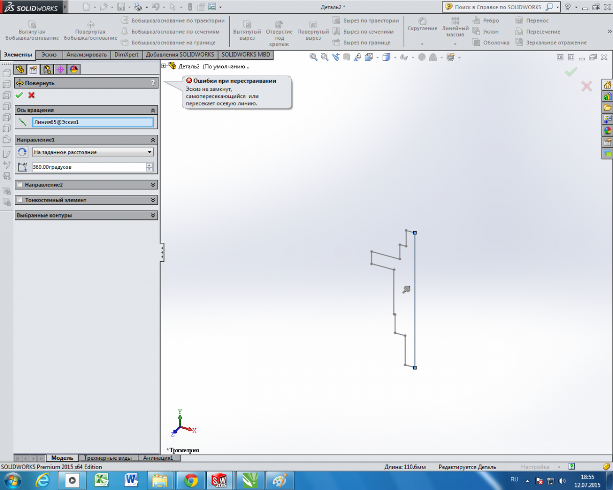 Какой линии в эскизе solidworks по умолчанию присвоен красный цвет