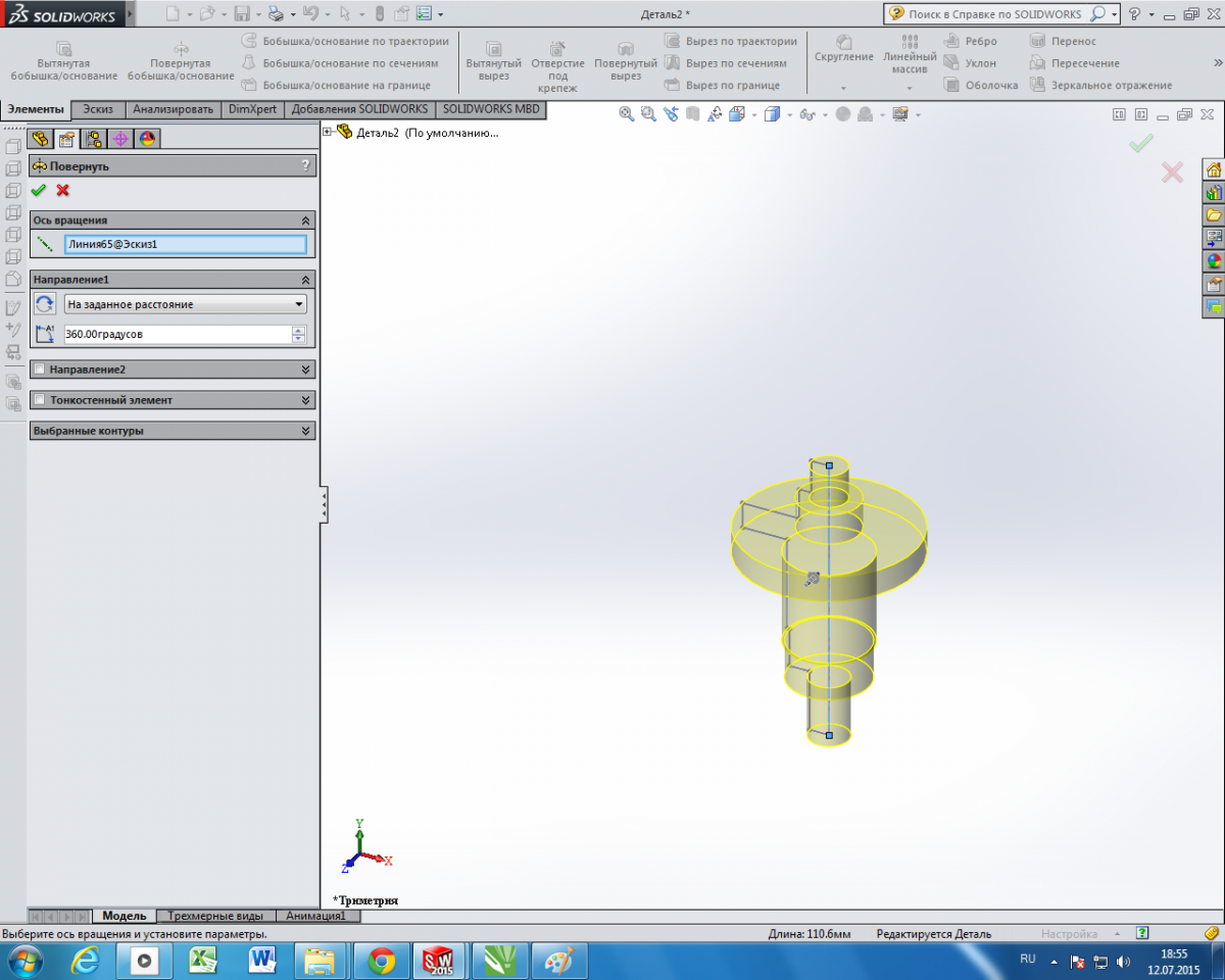 Solidworks на русском. Вырез по траектории solidworks. Зеркальное отражение детали в solidworks. Компоновочный эскиз в solidworks. Вращающаяся ось в сборке solidworks.