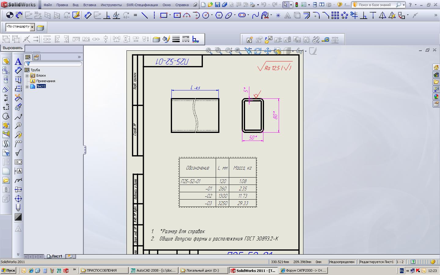 Solidworks шаблоны чертежей гост