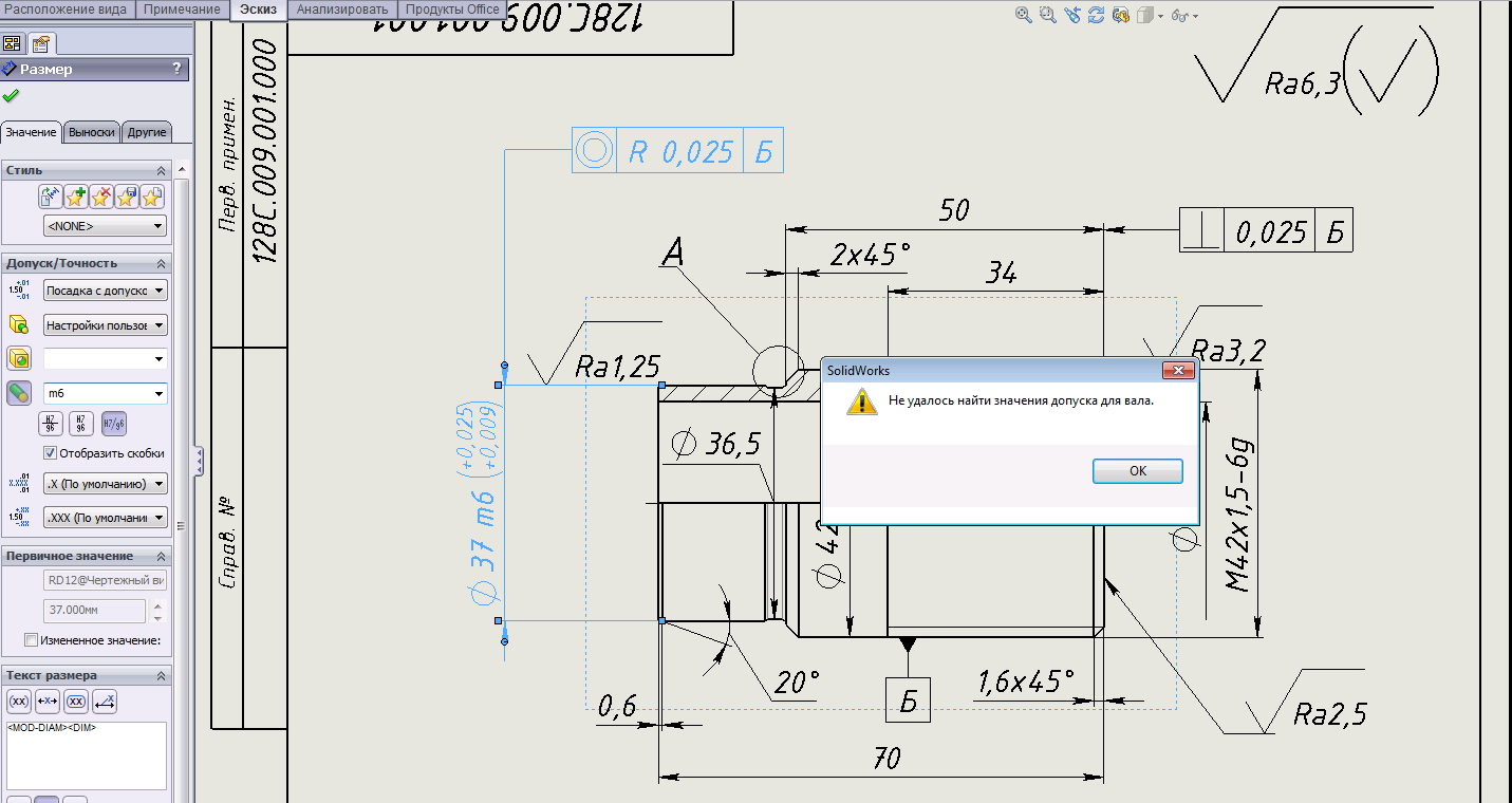 Толщина линии на чертеже solidworks