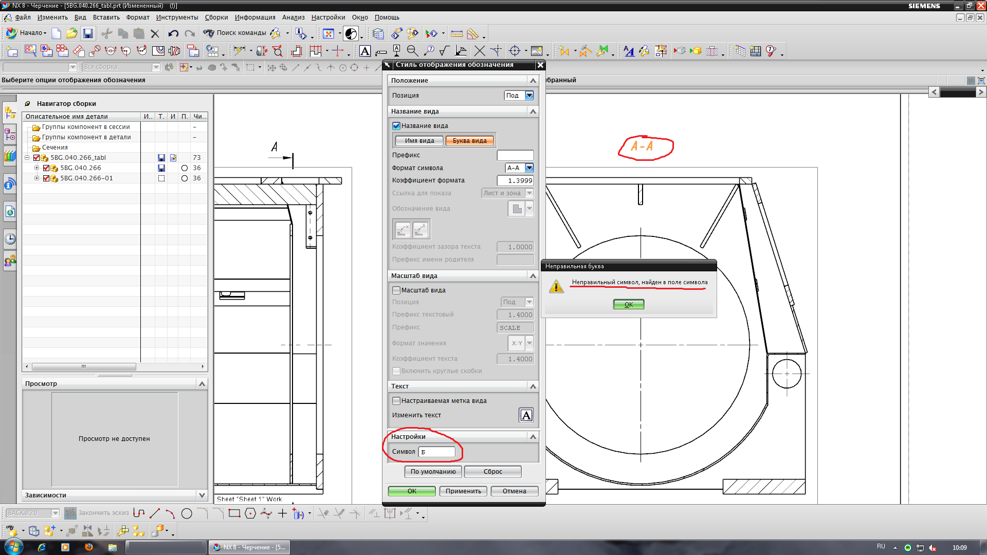 Siemens nx чертежи