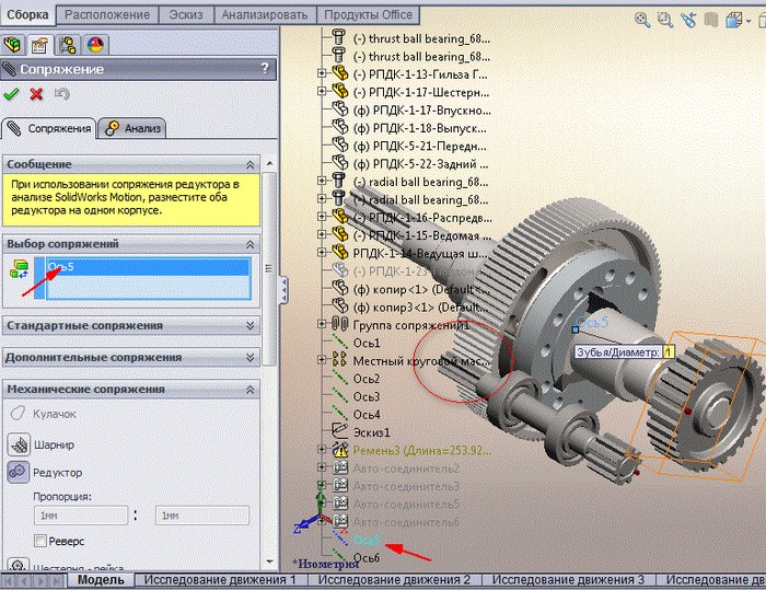 Сопряжение шарнир в solidworks