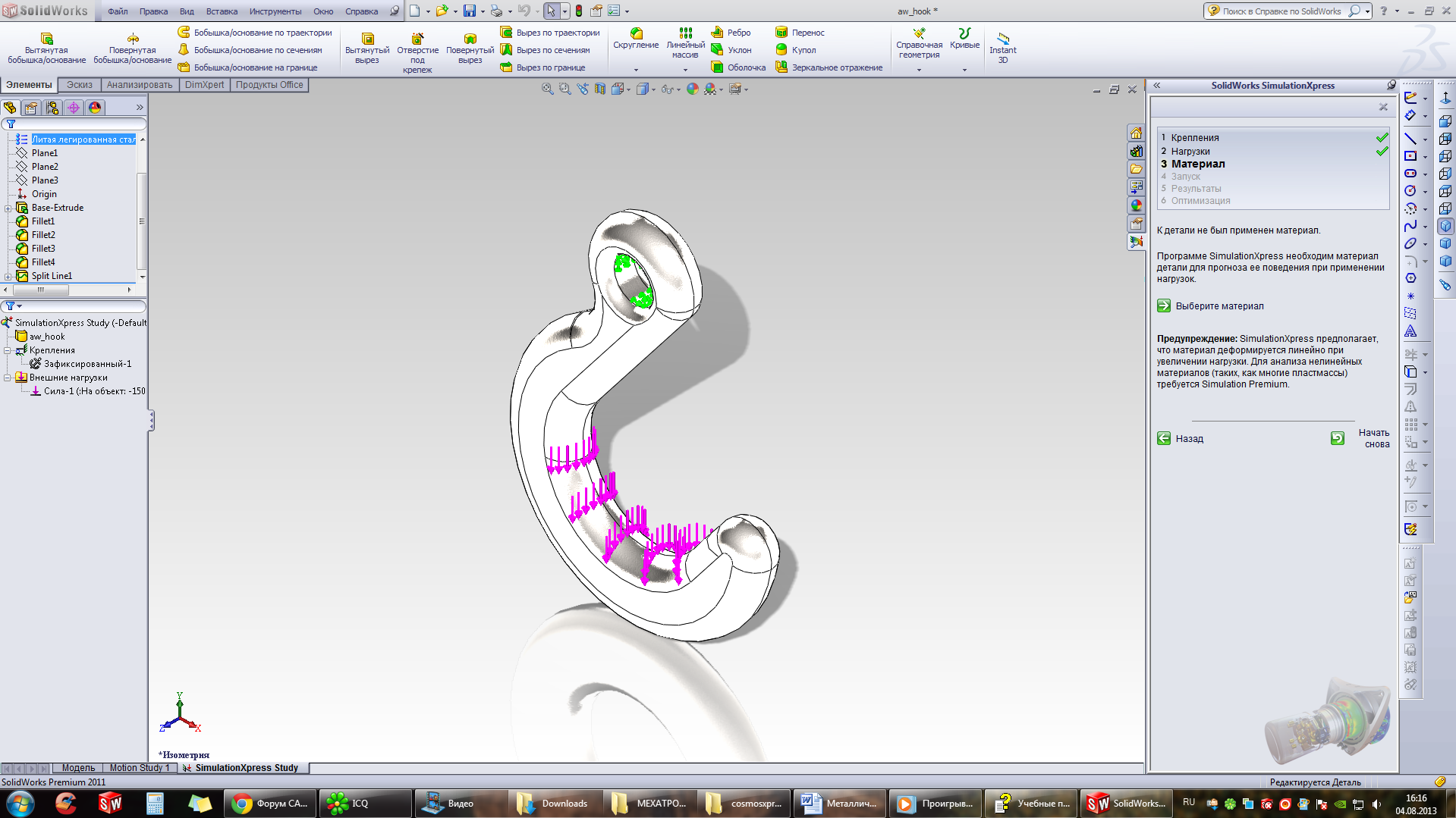 Solidworks simulation. Solidworks 202. Шарнир в solidworks. Solidworks логотип. Доработка и 3d-моделирование 3д деталь solidworks.