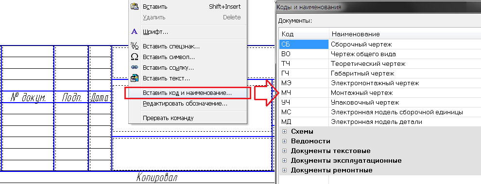 Как в компасе поменять формат листа