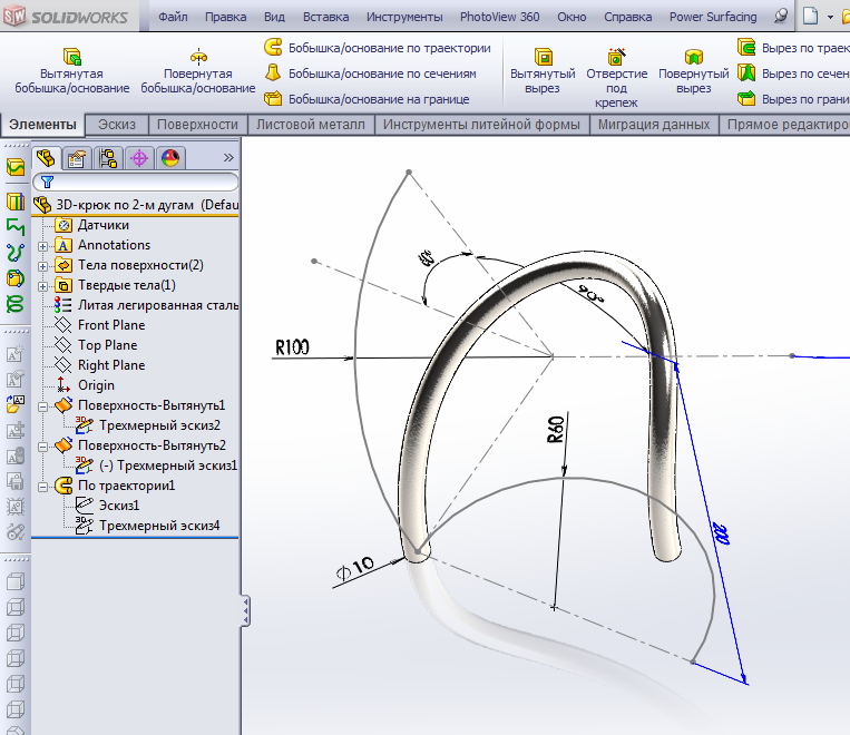 Трехмерный эскиз в solidworks