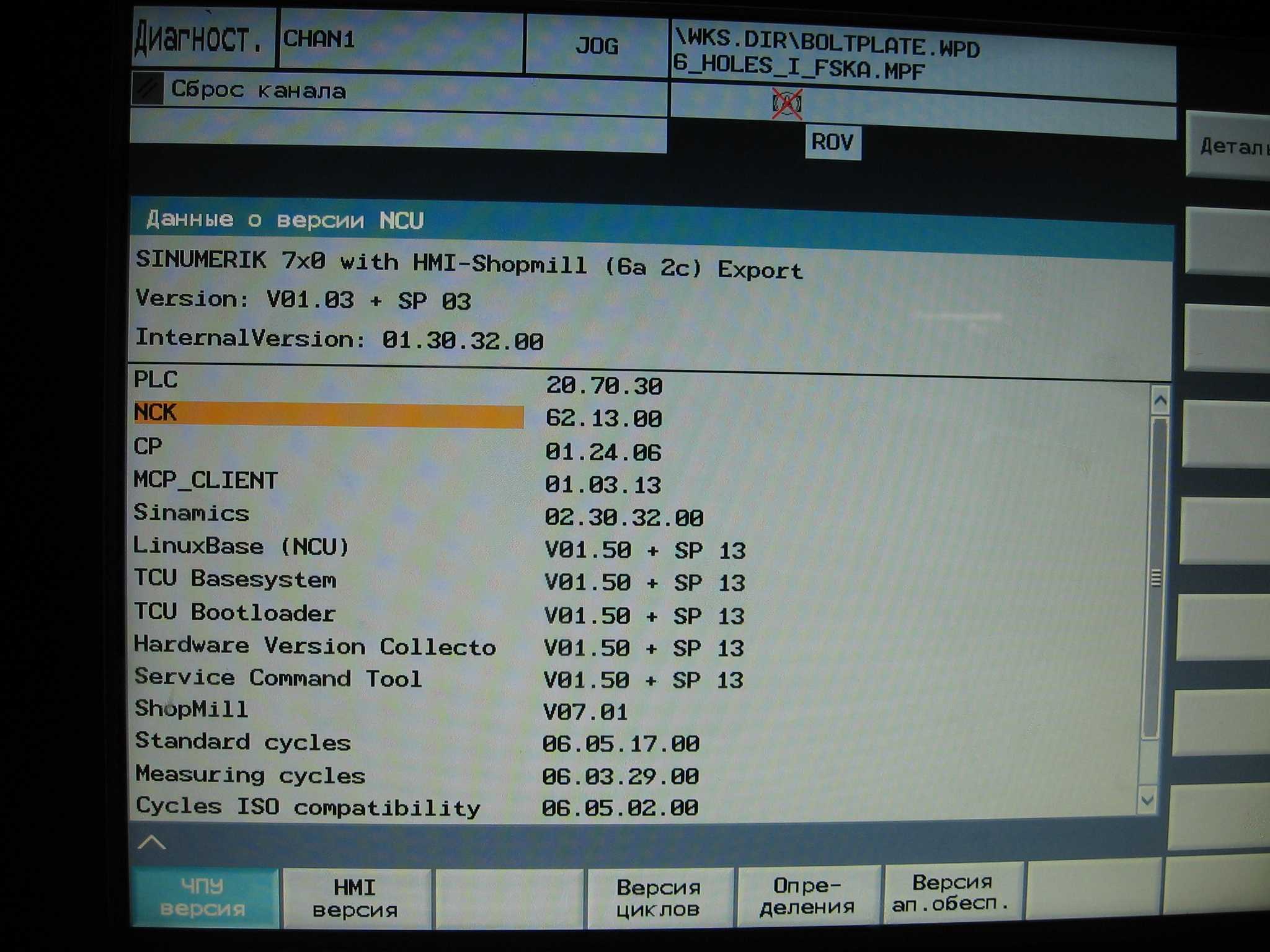Ошибка sinumerik 1019. Ошибка sinumerik. Синумерик 025050 ошибка. Ошибка sinumerik. Ошибка sinumerik.