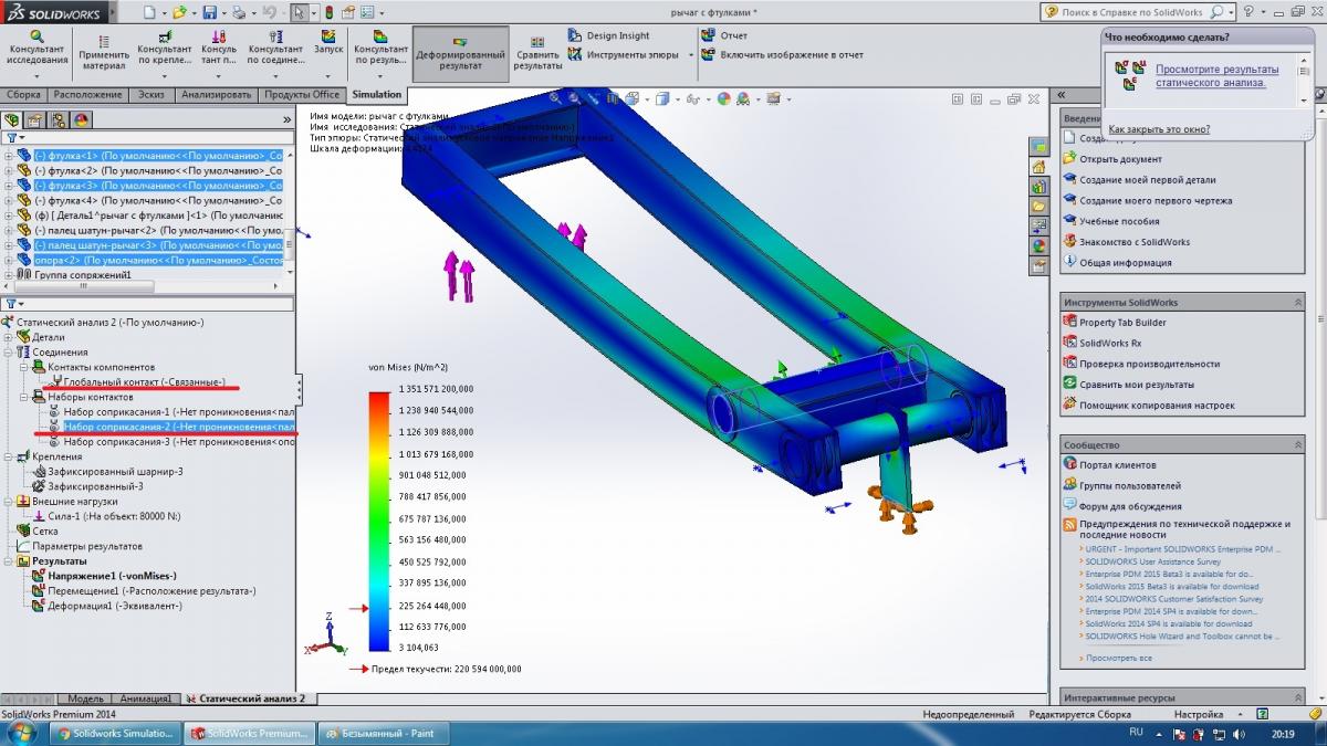 Зафиксированный шарнир solidworks simulation