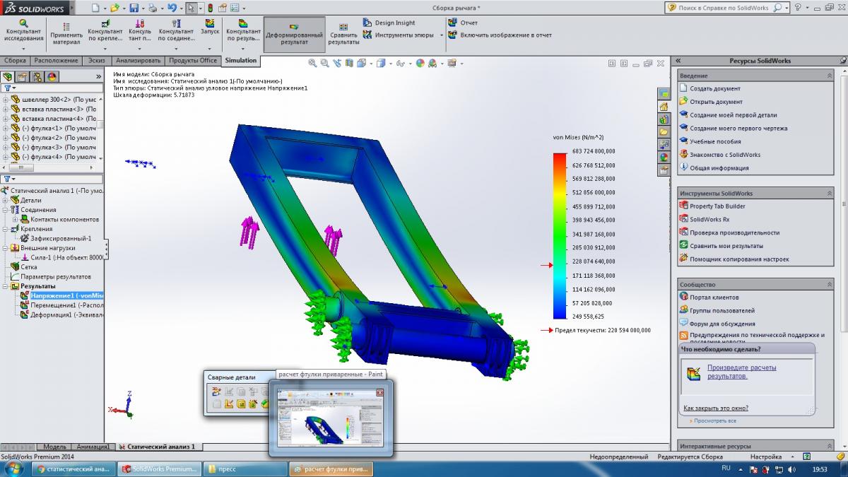 Solid iso. Solidworks Simulation статистическое исследование. Анализ прочности в Солид Воркс. Solidworks прочностной анализ. Солид Воркс 2022.