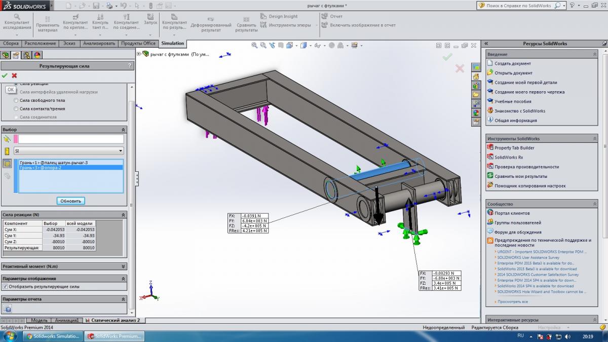 Зафиксированный шарнир solidworks simulation