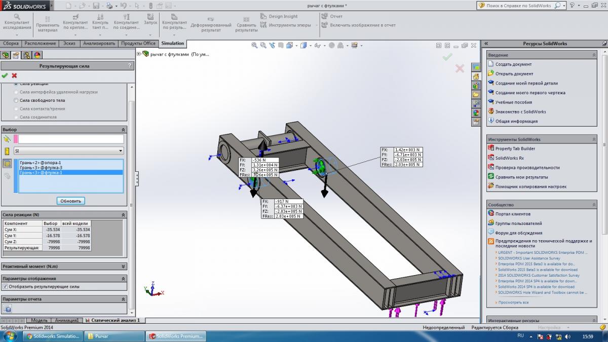 Зафиксированный шарнир solidworks simulation