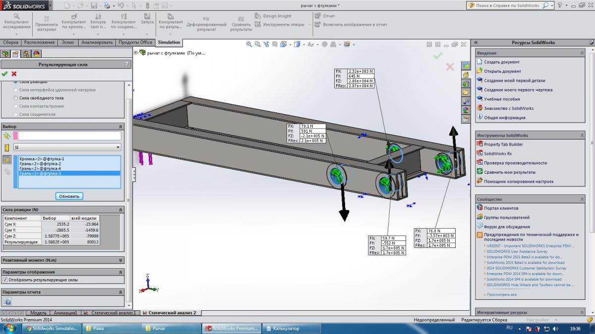 Зафиксированный шарнир solidworks simulation