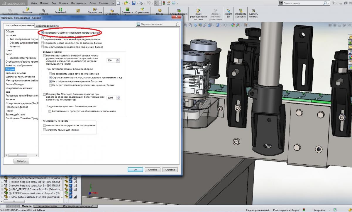 Отсоединенный чертеж в solidworks