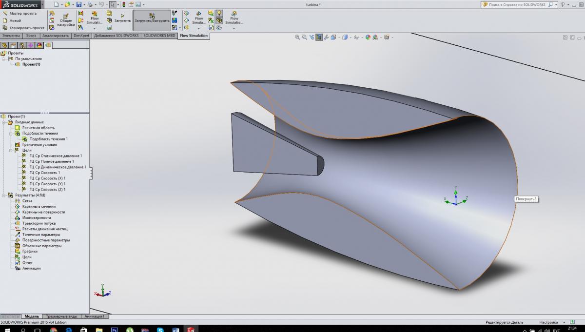 cccp3d.ru | Обтекание турбины. Неизвестная ошибка. - SolidWorks Flow  Simulation / FloEFD