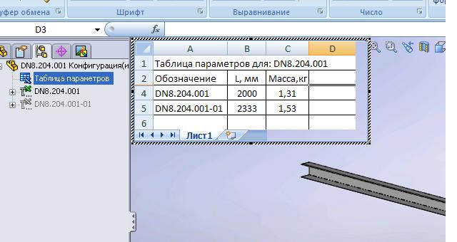 Сборочный чертеж по ГОСТ ЕСКД в SolidWorks, шаблон со спецификацией