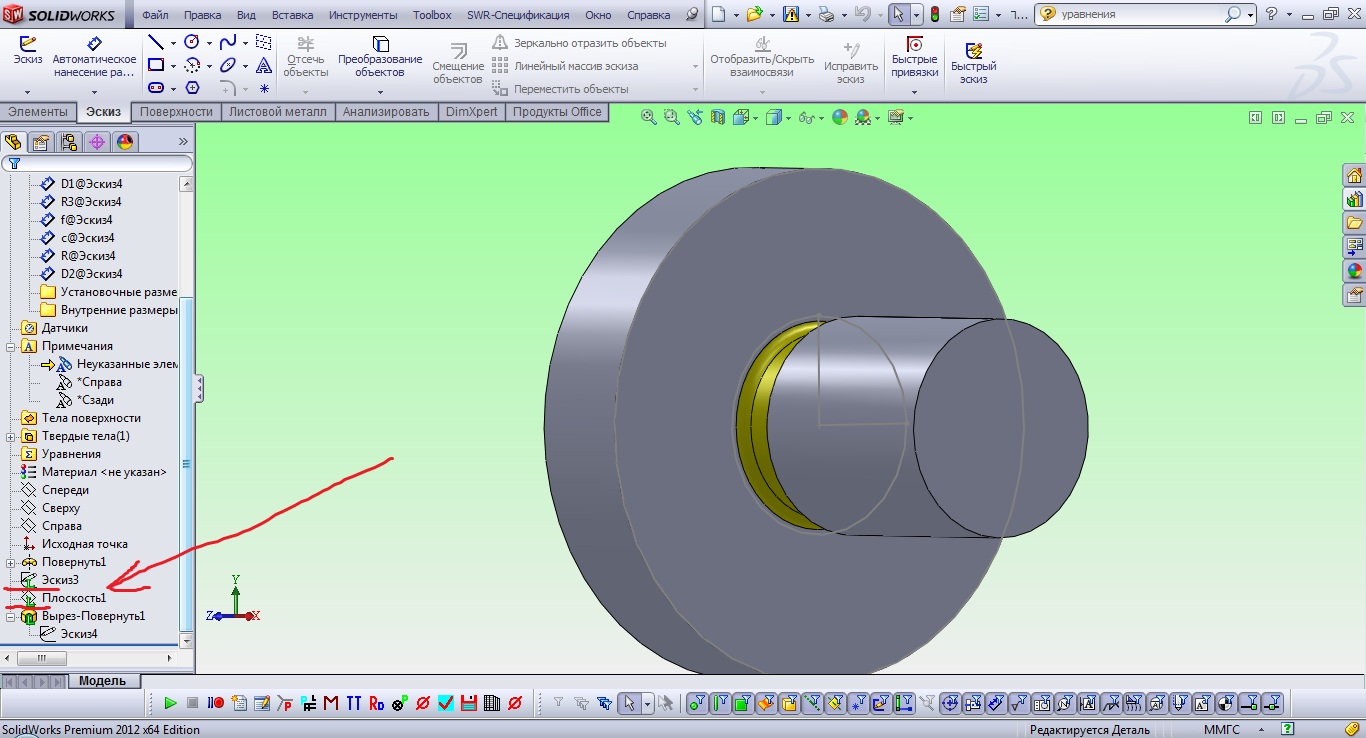 Как изменить плоскость эскиза в solidworks