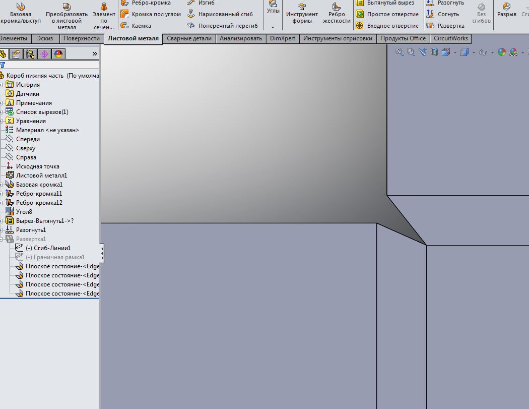 Развертка листа. Солид развертка листового. Развертка из листового металла. Кромка под углом solidworks. Программа для развертки листового металла.