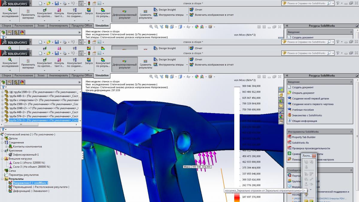 Зафиксированный шарнир solidworks simulation