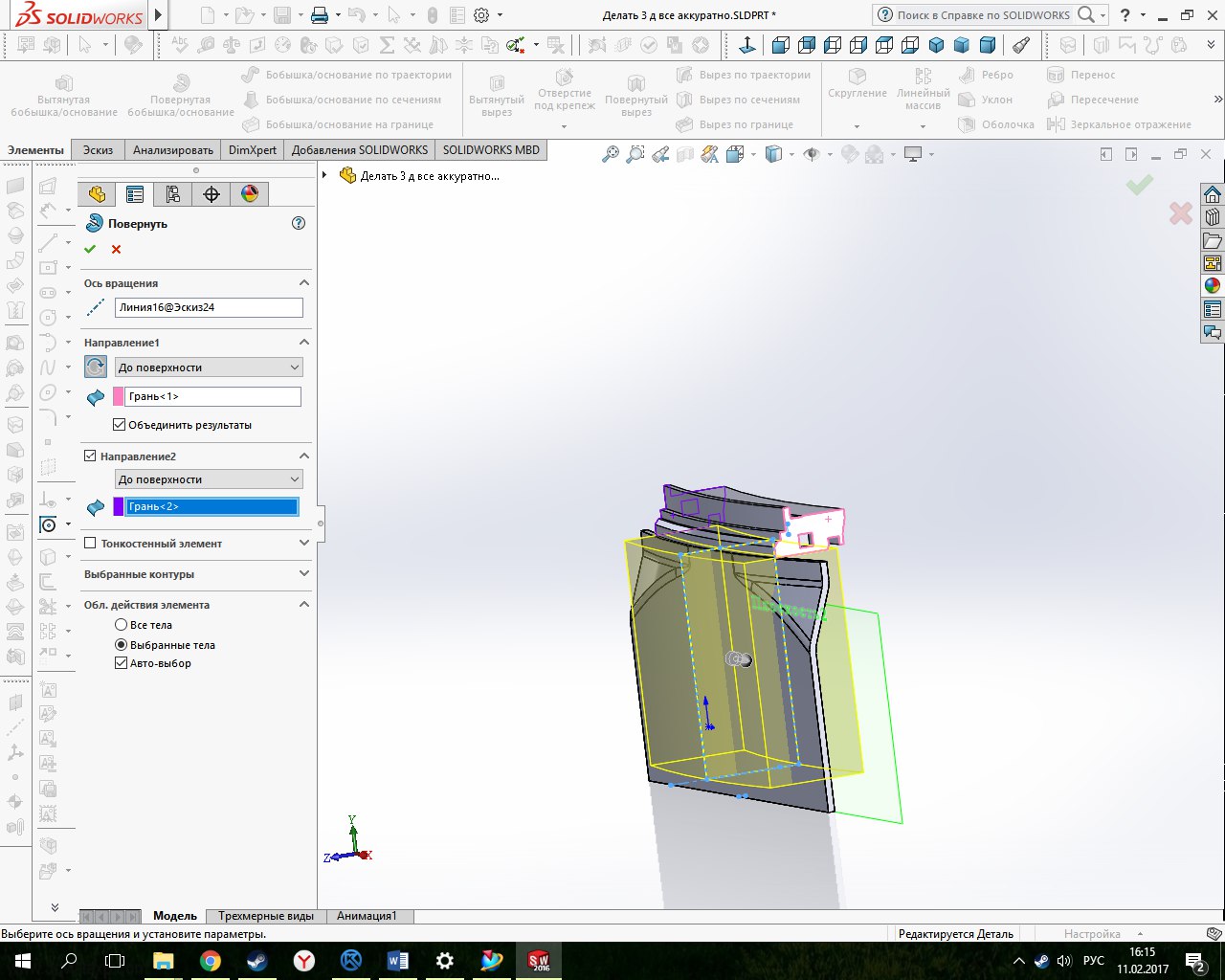 Результат слияния solidworks