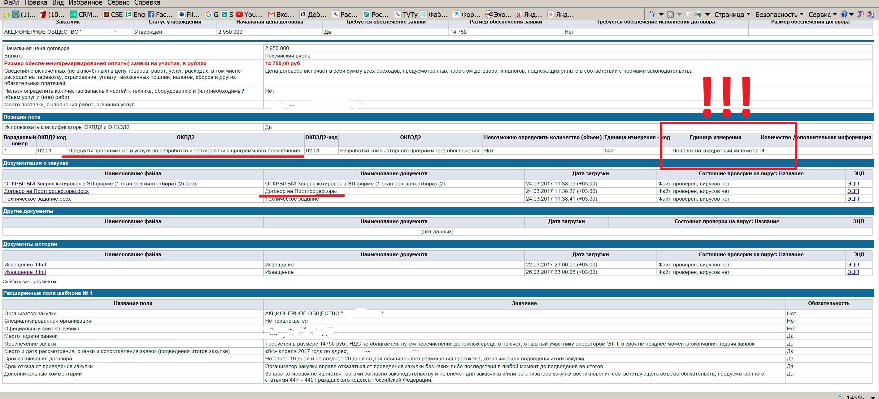 Код окпд 2 разработка дизайн проекта