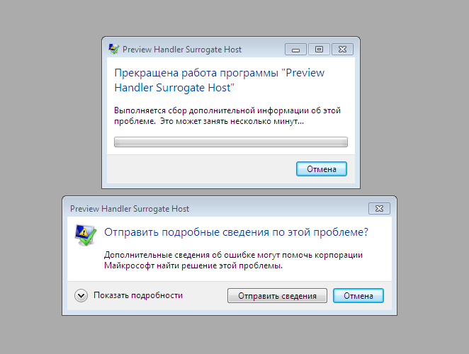 Файл corrupted cpverify повредит компьютеру