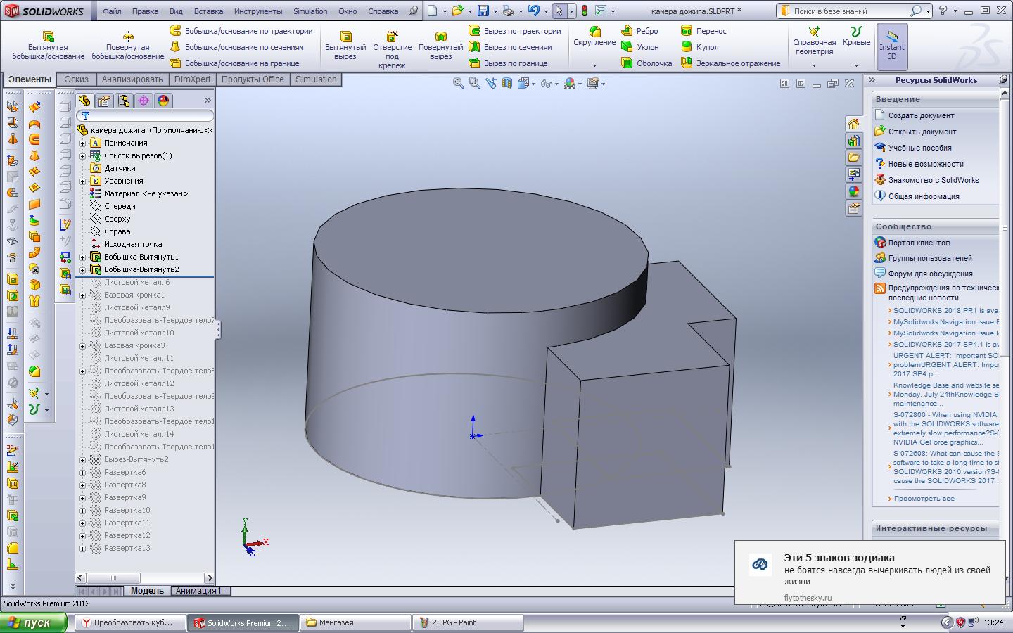 Solidworks развертка листового металла