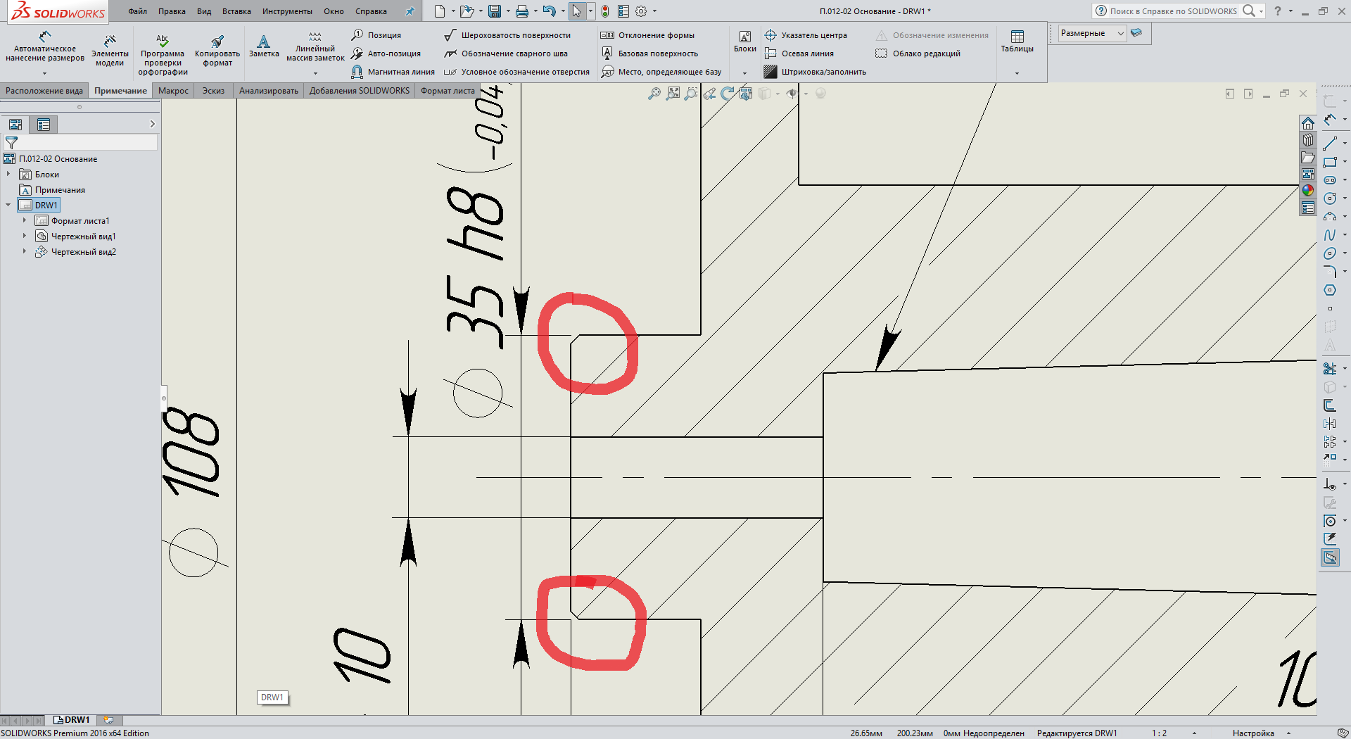 Solidworks как скрыть линию на чертеже