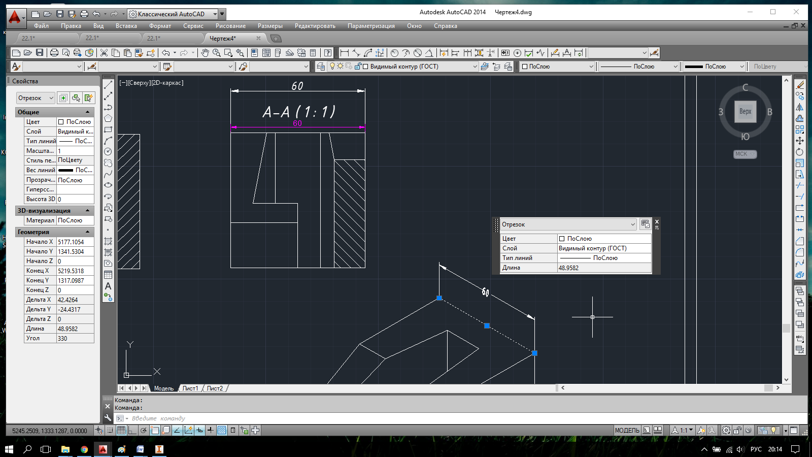 Файл автокад. Классический AUTOCAD 2014. Нанесение размеров в автокаде. Выносные линии в автокаде. Автокад панель вспомогательные линии.