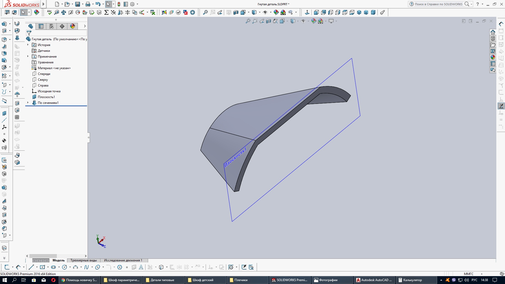 solidworks как сделать развертку стен