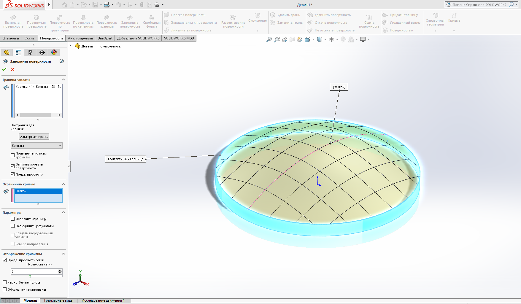 Как изменить плоскость эскиза в solidworks