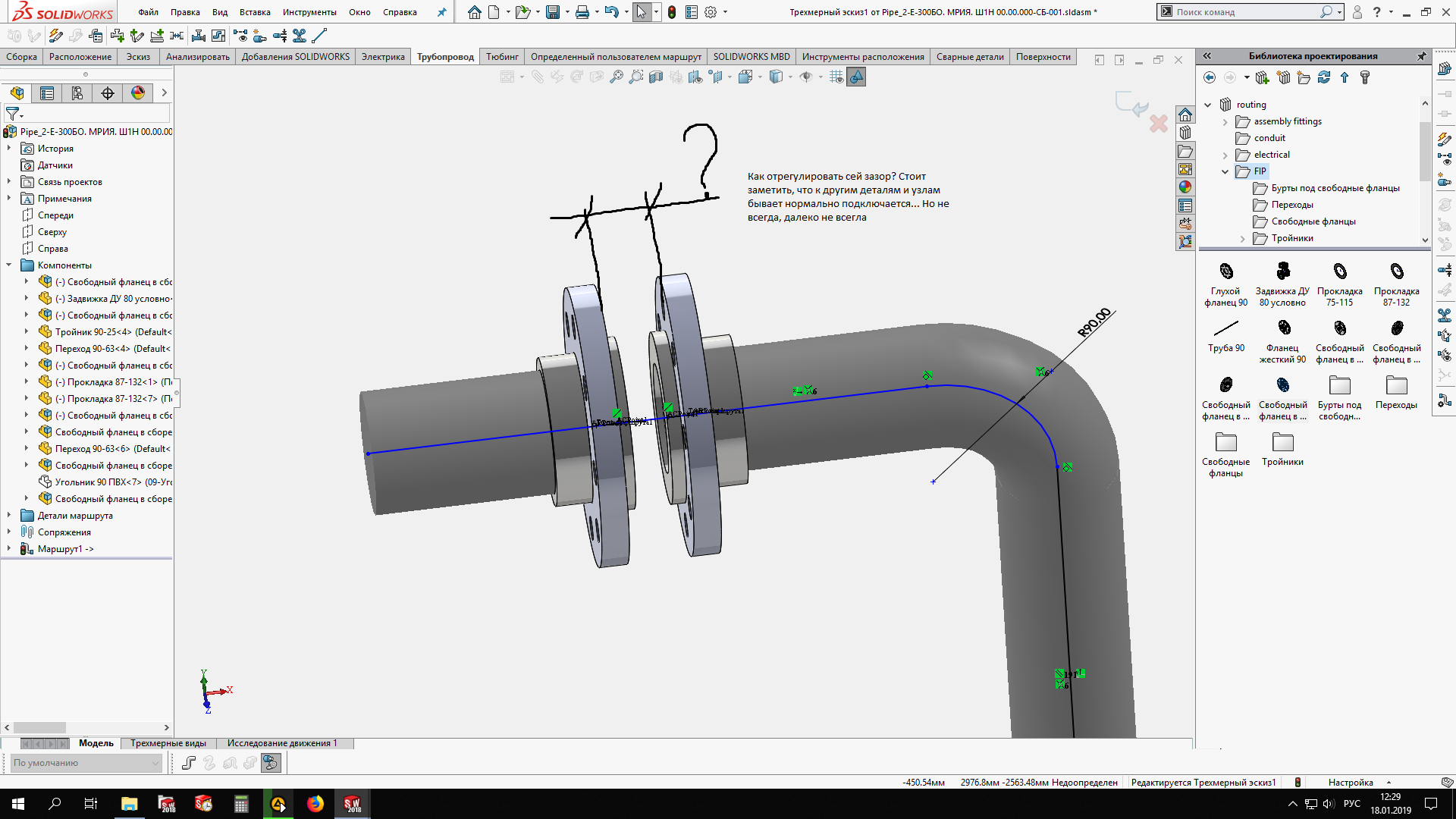 Трехмерный эскиз в solidworks