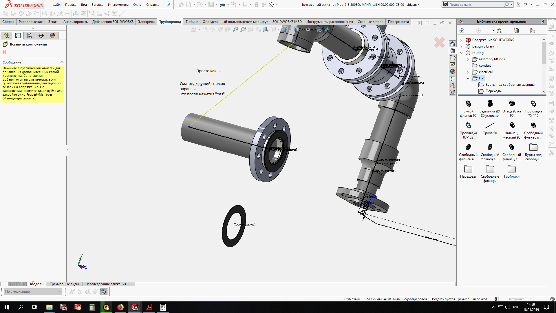 Solidworks вставить картинку в эскиз