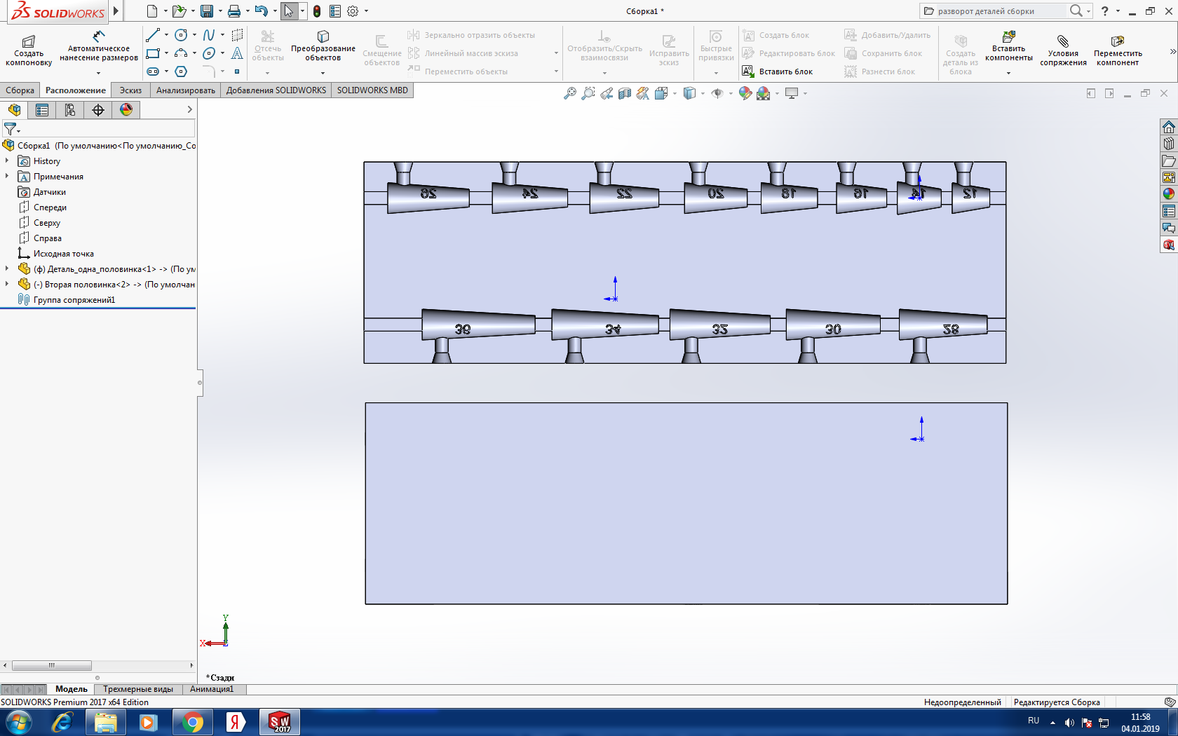 Как убрать исходную точку на чертеже в solidworks