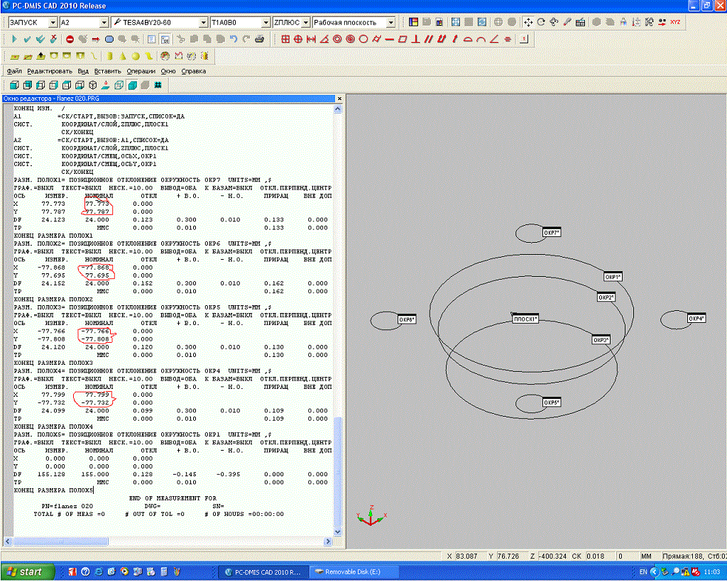 cccp3d.ru | Стратегии измерения деталей на КИМ - Измерения, КИМ, объемное  сканирование