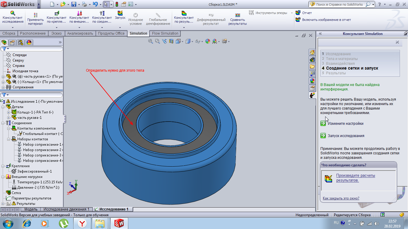 Определить эскиз в solidworks