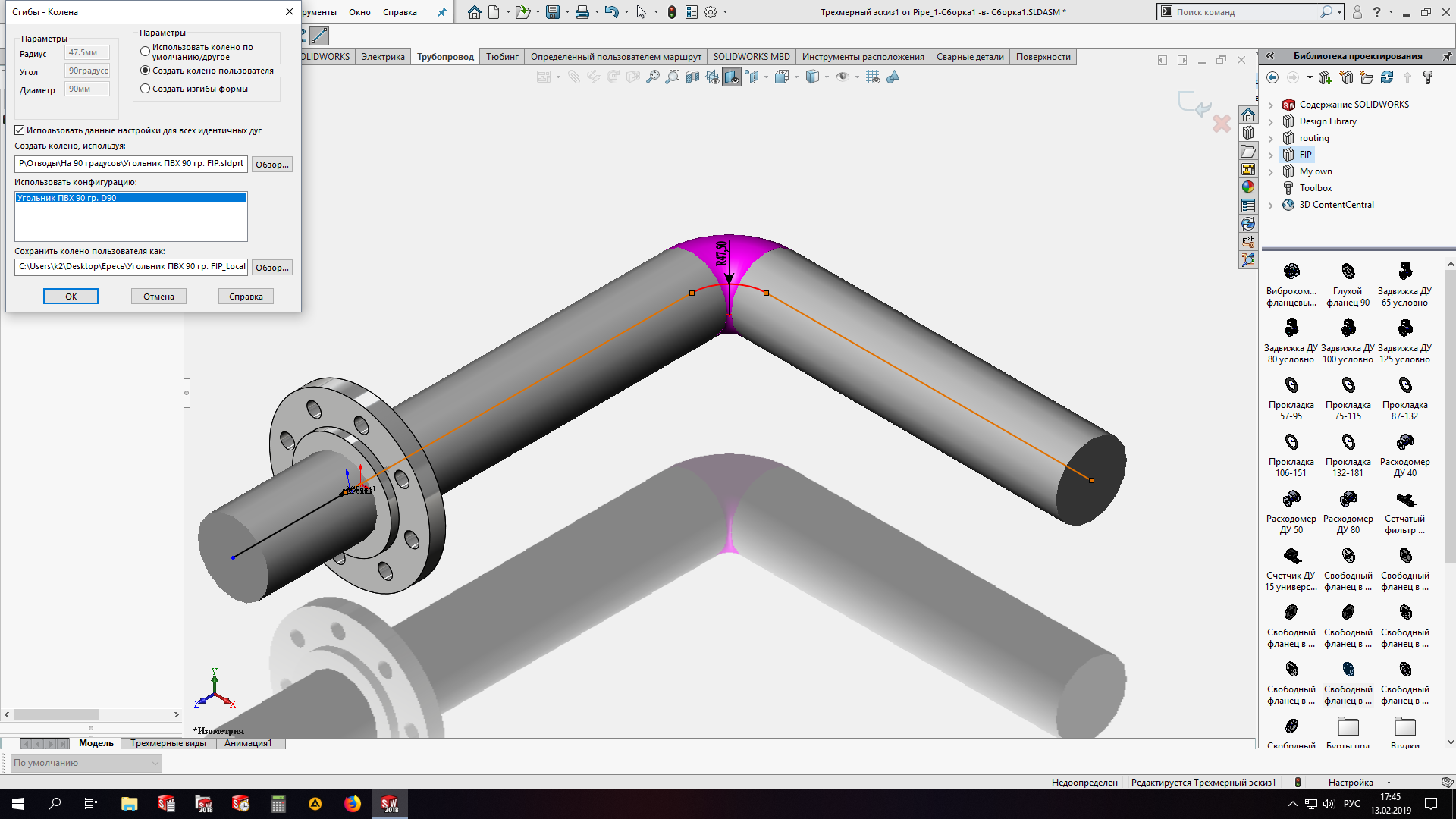 Solidworks скопировать эскиз на другую плоскость