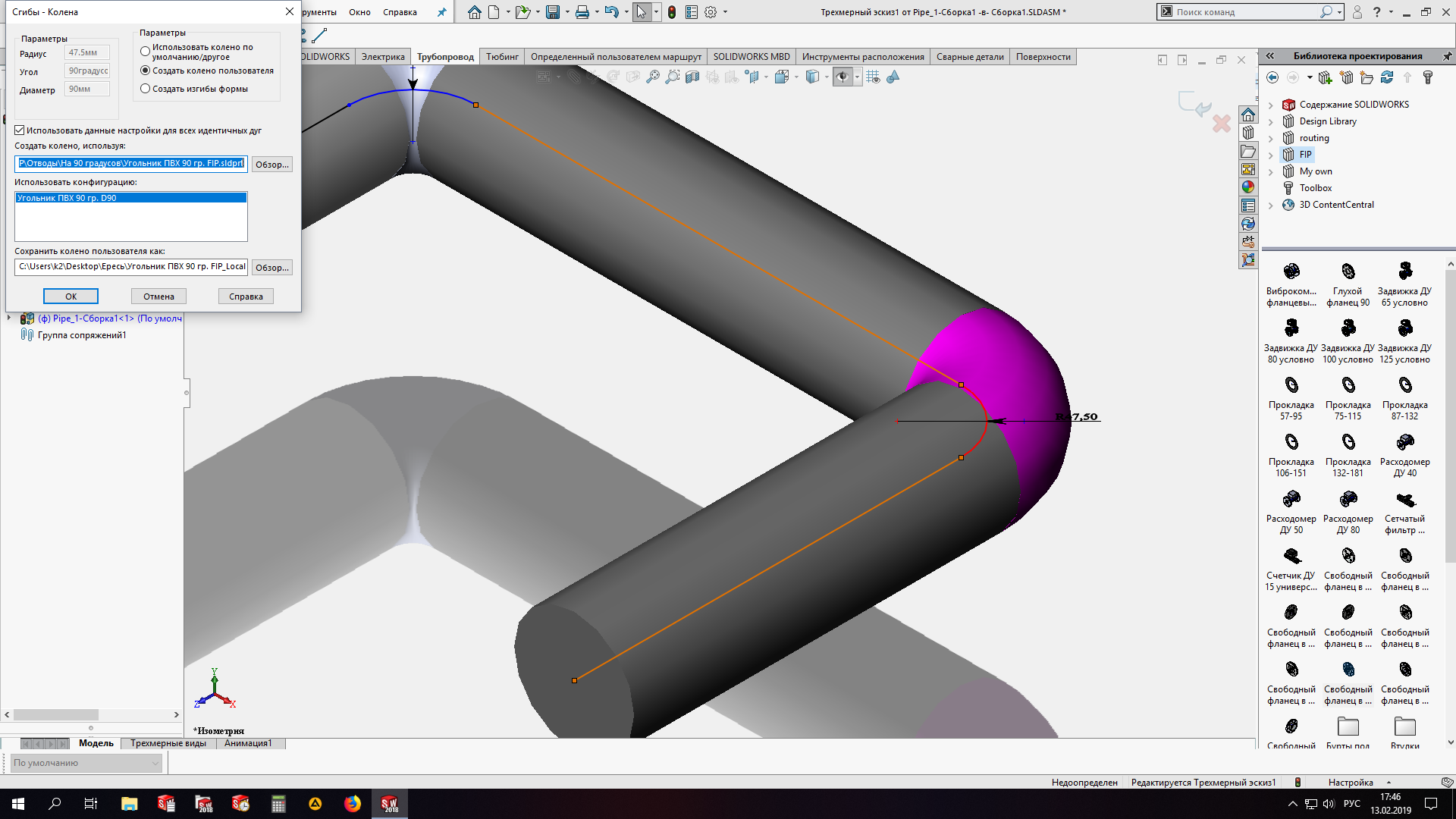 Эскиз недоопределен solidworks