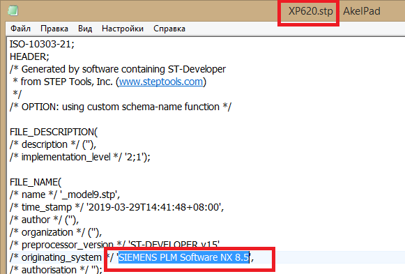 Чем открыть файл stp