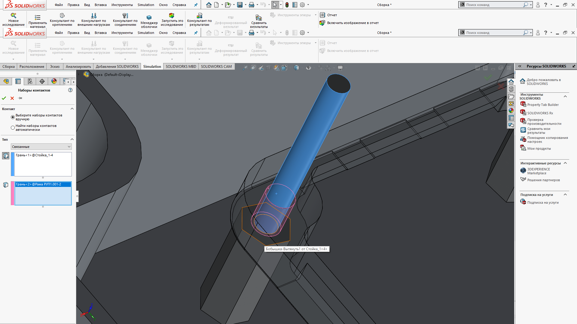 Solidworks simulation. Солидворкс симулейшн соединения. Болтовое соединение solidworks Simulation. Solidworks Simulation динамический анализ. Частотный анализ кронштейна solidworks Simulation.